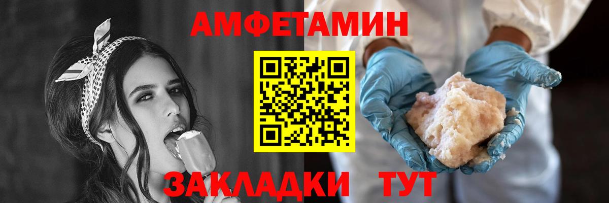 Амфетамин Premium Ярцево