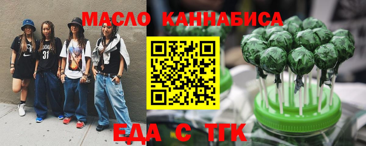 Ярцево  Canna-Cookies марихуана  Вход с VPN 