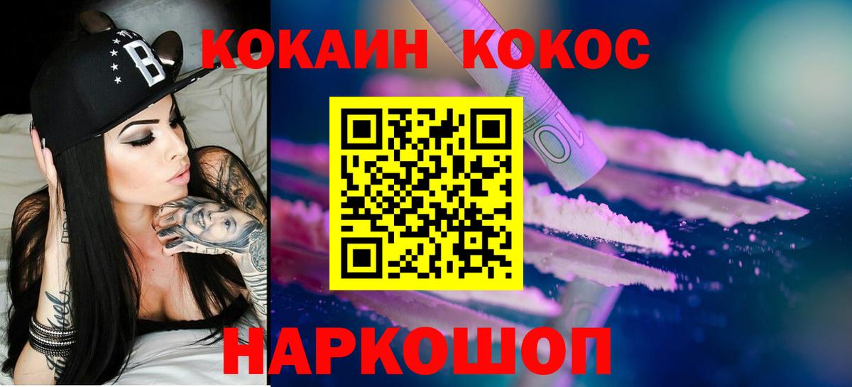 Кокаин Fish Scale  Вход с VPN  Ярцево  Кокаин  Кокаин Колумбийский 