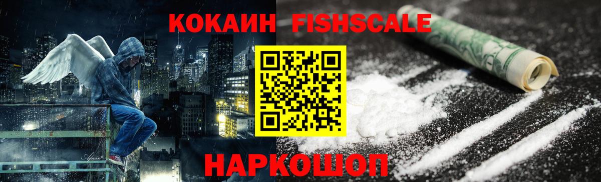 Cocaine 99% Ярцево