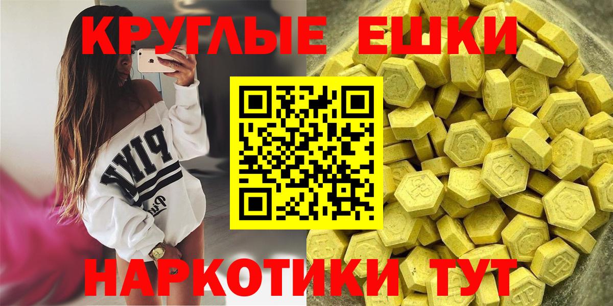Ярцево  Экстази Punisher  ЭКСТАЗИ  Ecstasy VHQ  Вход с VPN 