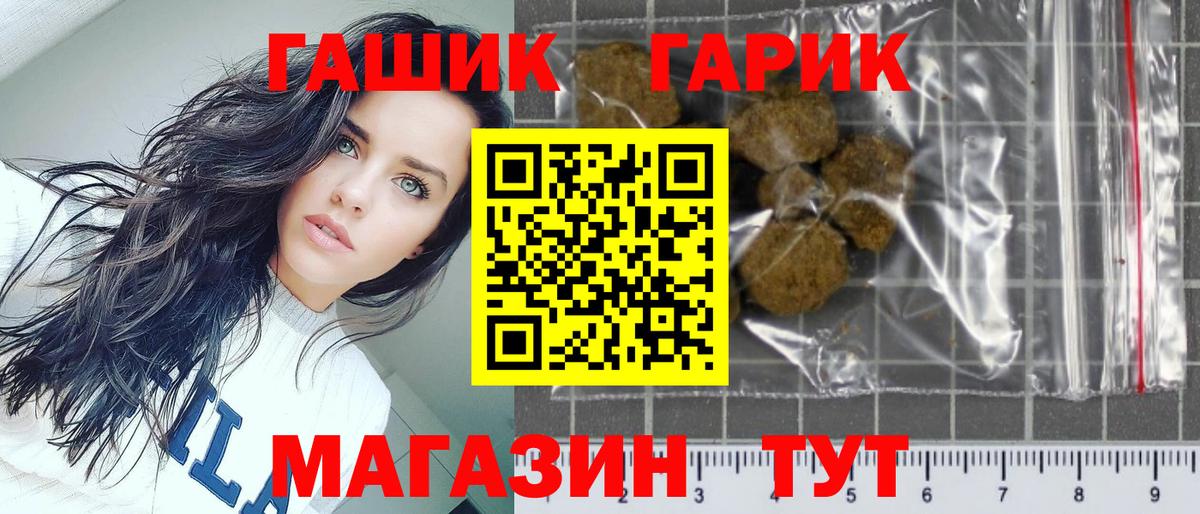 ГАШ индика сатива  ГАШИШ Cannabis  Вход с VPN  Ярцево 