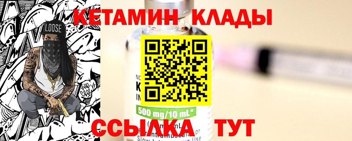 Ярцево  КЕТАМИН VHQ  Вход с VPN  КЕТАМИН VHQ 