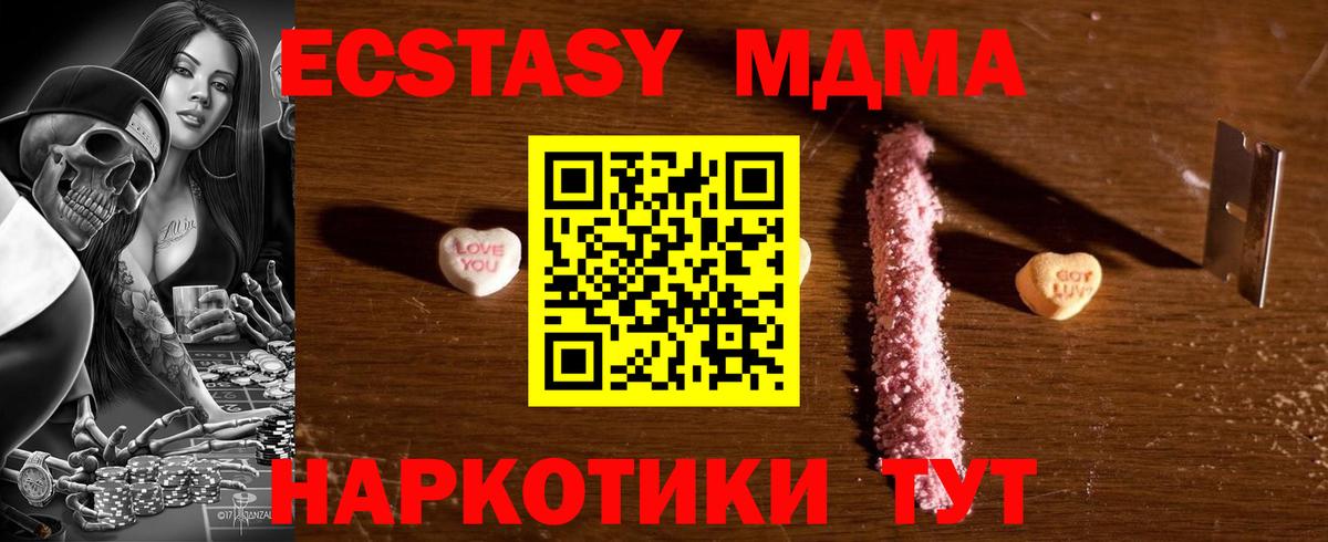 МДМА Molly Ярцево