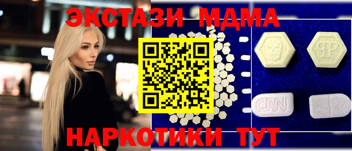 МДМА VHQ  MDMA  Ярцево  Вход с VPN 