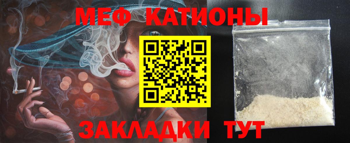 Меф мука Ярцево
