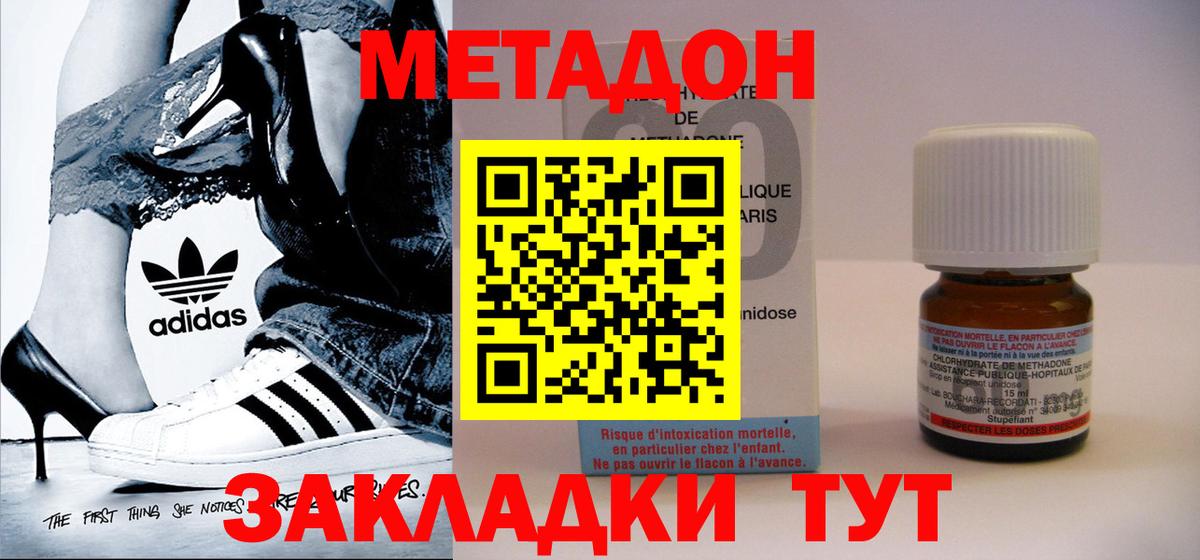 Метадон VHQ Ярцево