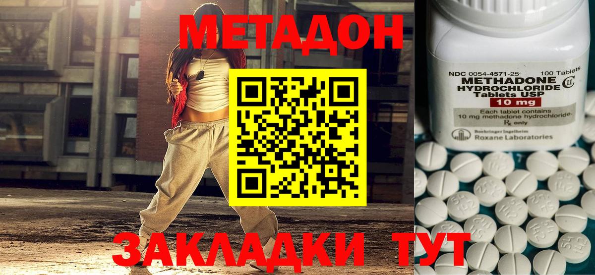 МЕТАДОН VHQ  МЕТАДОН VHQ  Вход с VPN  Ярцево 