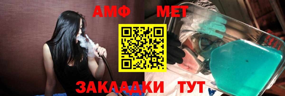 Метамфетамин пудра  Метамфетамин пудра  Вход с VPN  Ярцево 