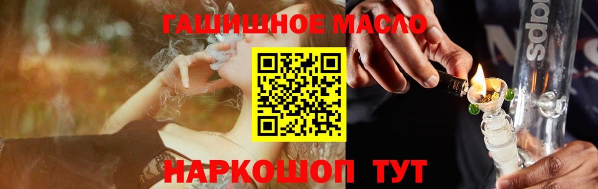 ТГК жижа Ярцево