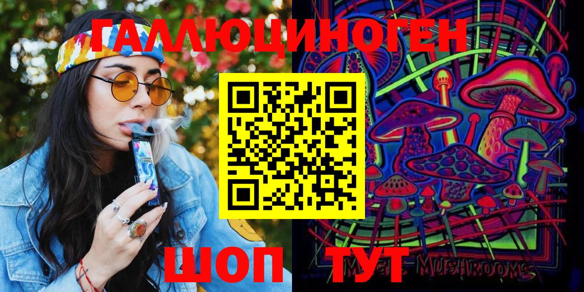Псилоцибиновые грибы Magic Shrooms  Вход с VPN  Ярцево 
