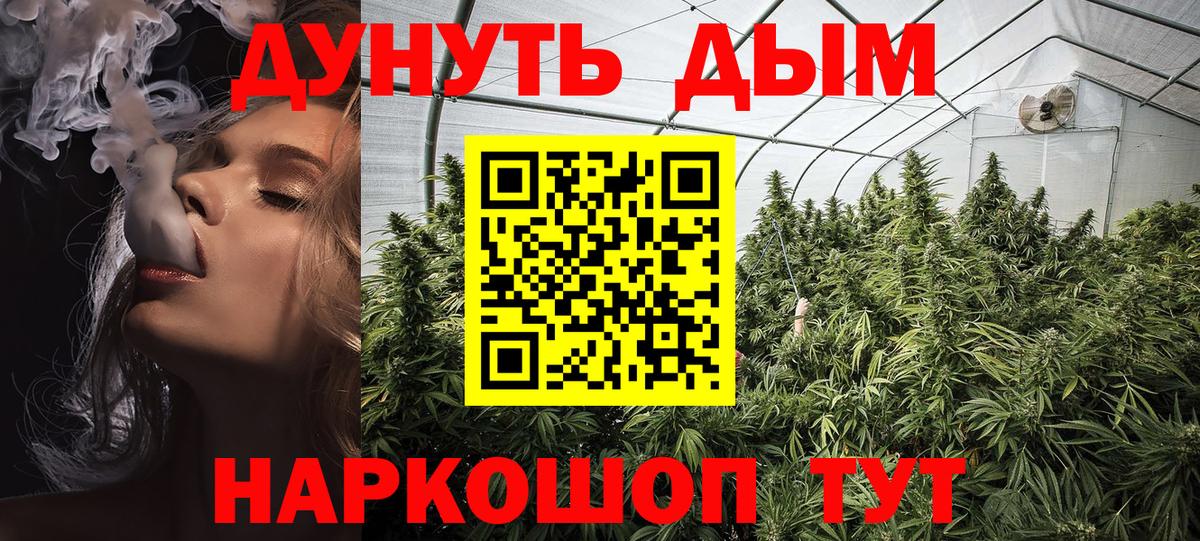 Каннабис LSD WEED  Вход с VPN  Ярцево  Каннабис LSD WEED  Конопля White Widow 